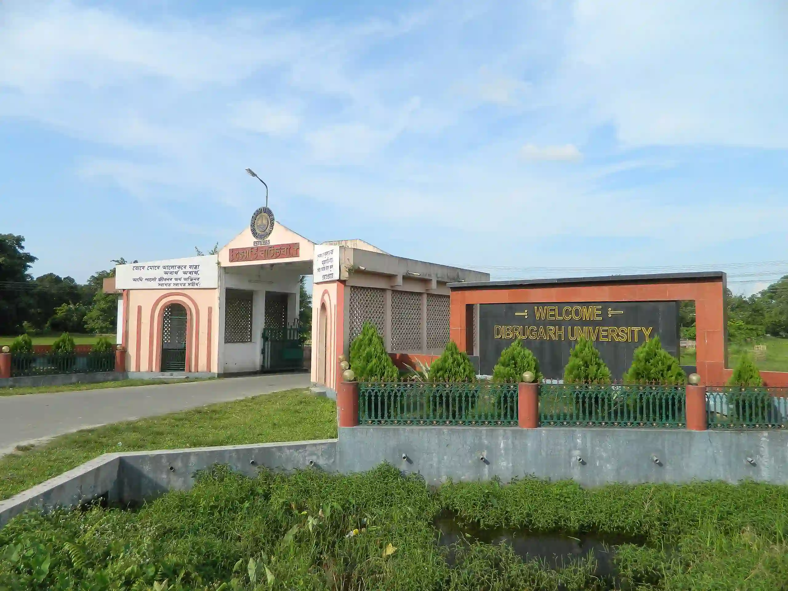 Dibrugarh University